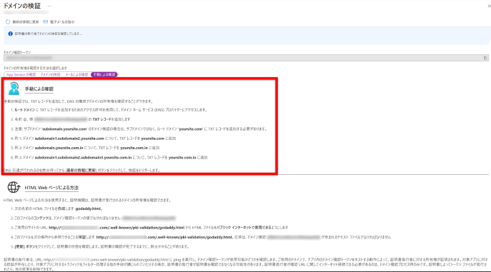 2022-02-25-manual-val-flow